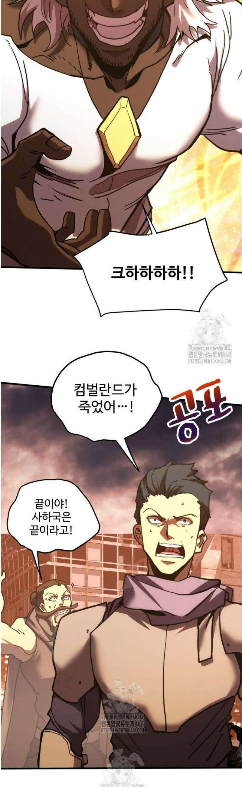 만년 후 미래에서 레벨업 220화 9