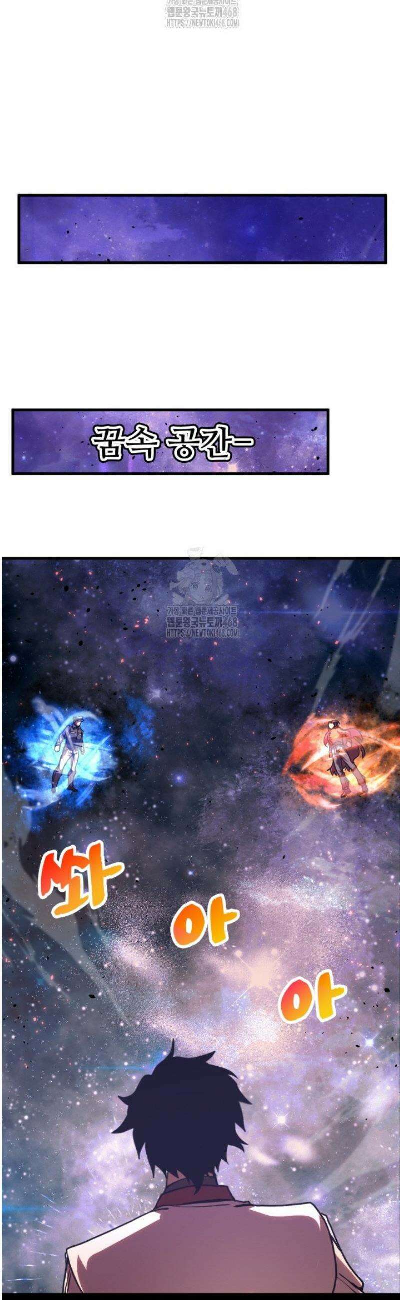 만년 후 미래에서 레벨업 220화 10