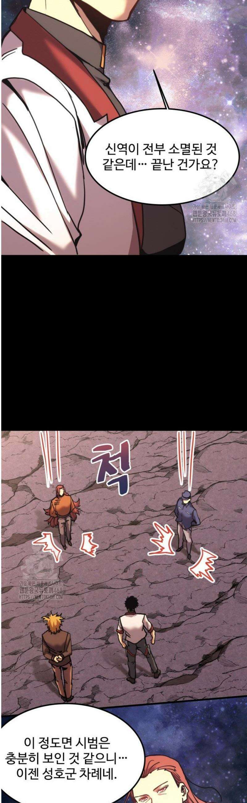 만년 후 미래에서 레벨업 220화 12
