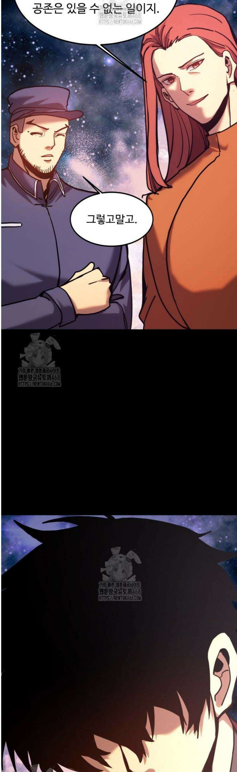 만년 후 미래에서 레벨업 220화 16
