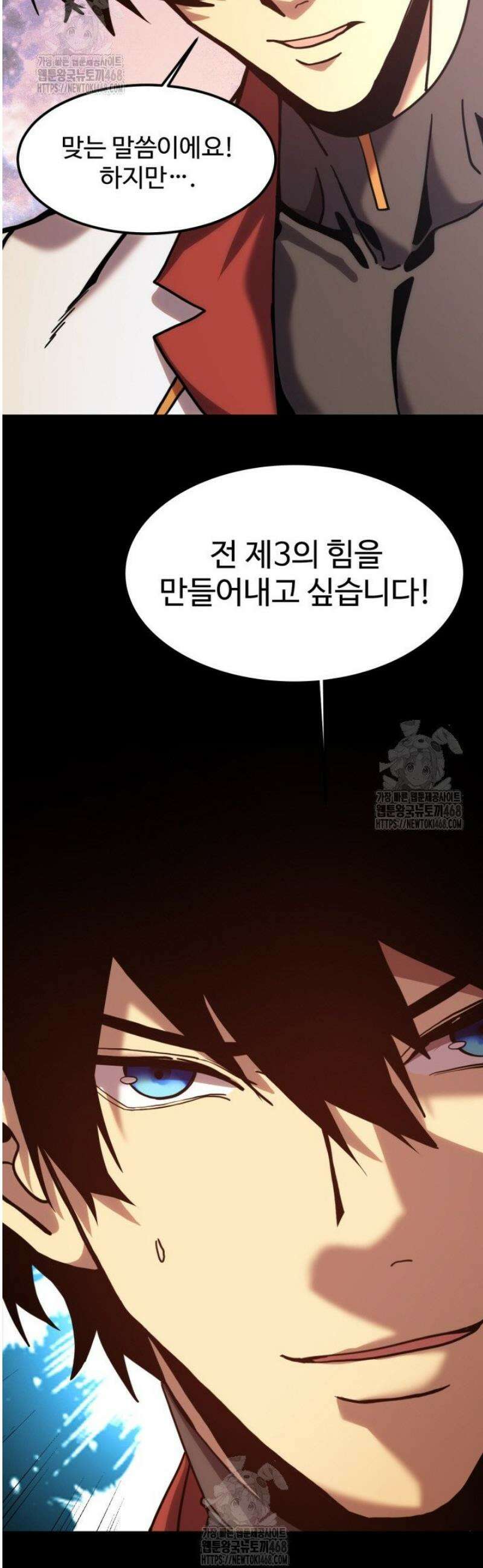 만년 후 미래에서 레벨업 220화 17