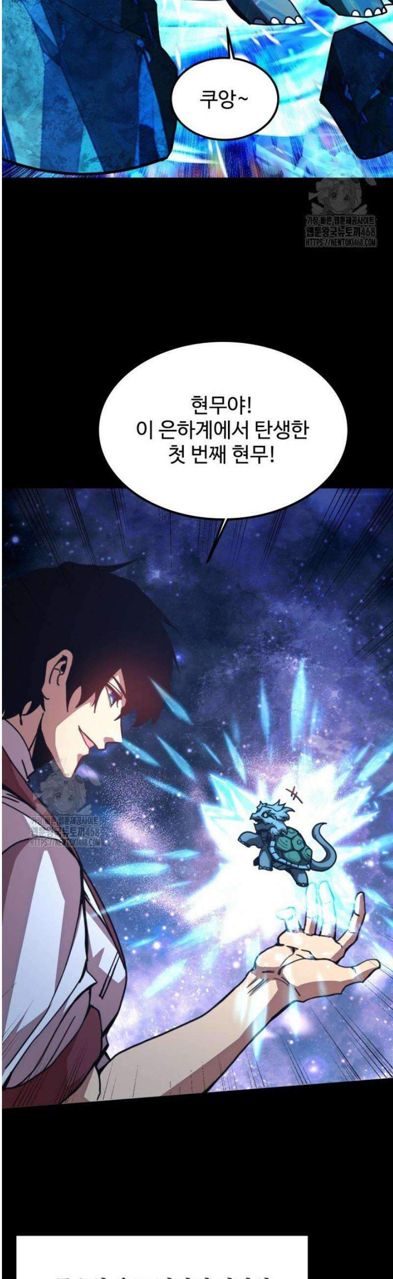 만년 후 미래에서 레벨업 220화 21