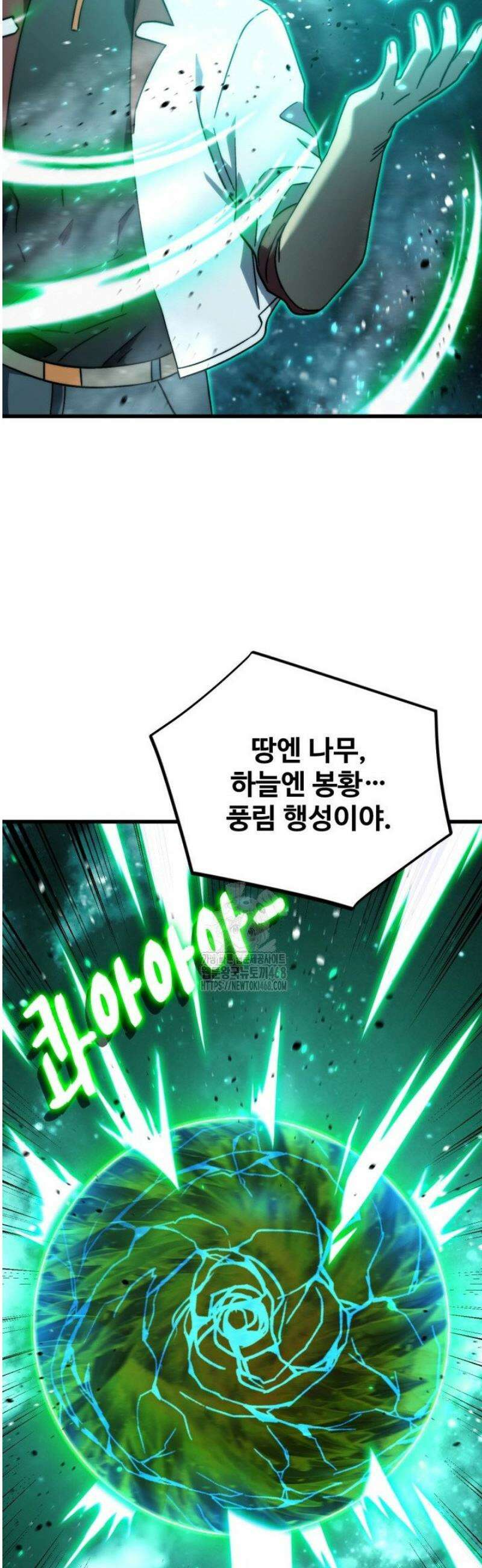 만년 후 미래에서 레벨업 220화 26