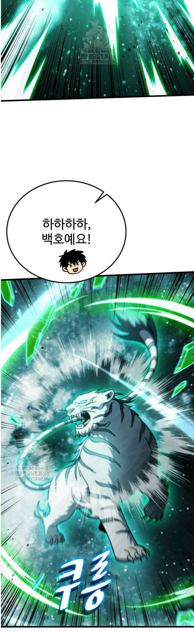 만년 후 미래에서 레벨업 220화 27