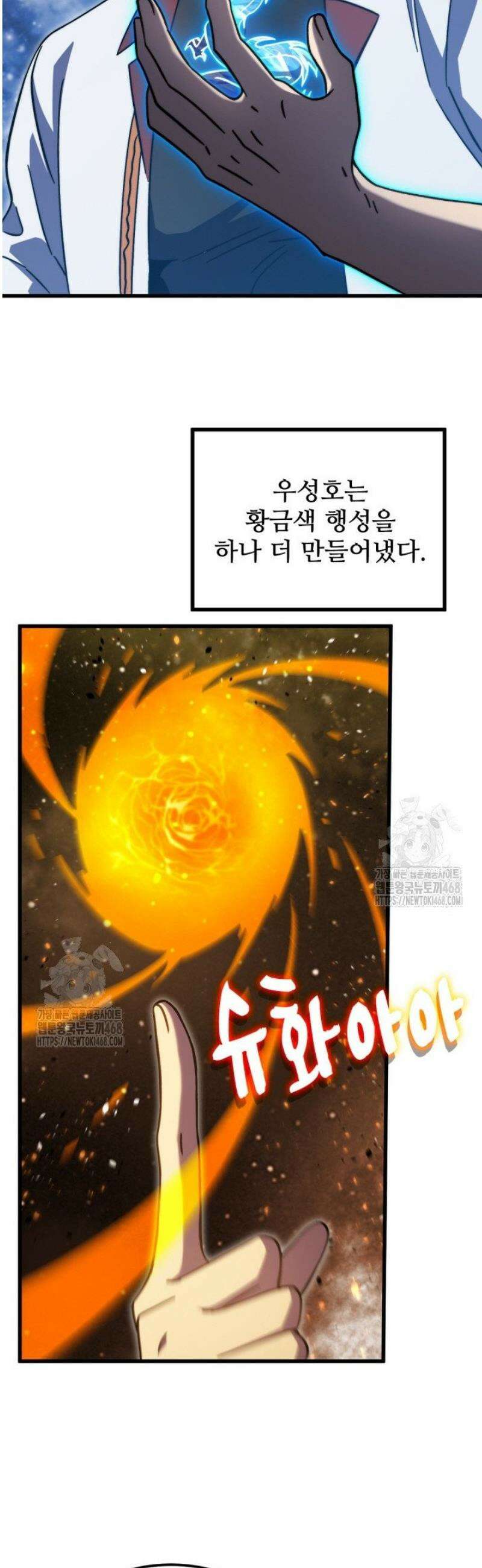 만년 후 미래에서 레벨업 220화 30