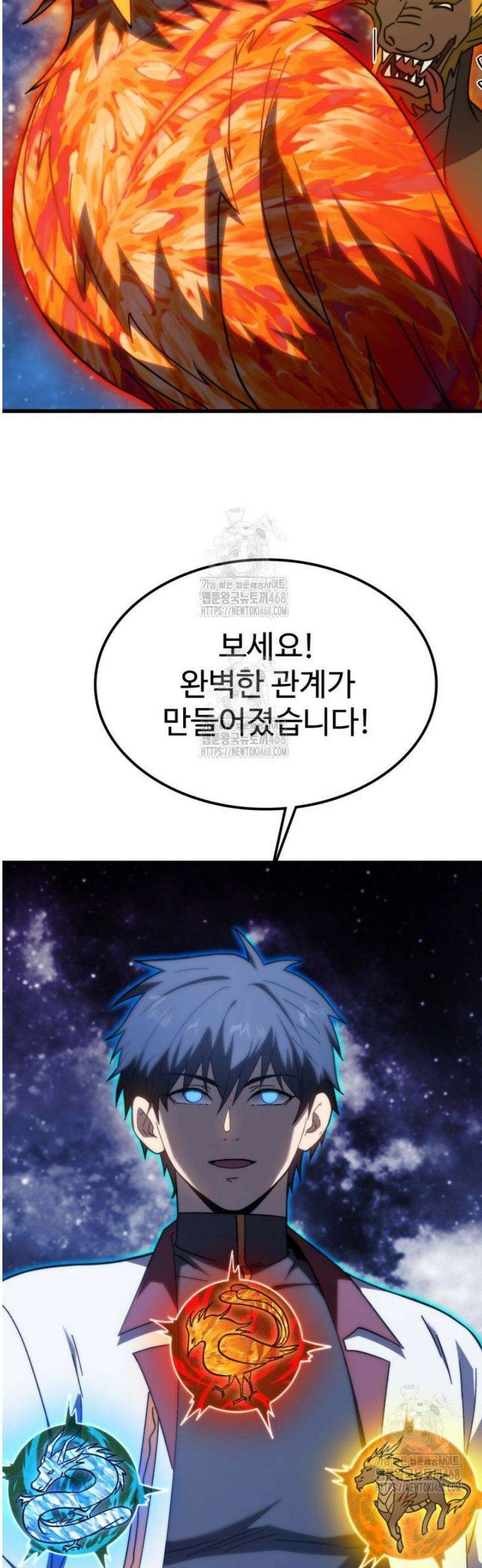 만년 후 미래에서 레벨업 220화 33