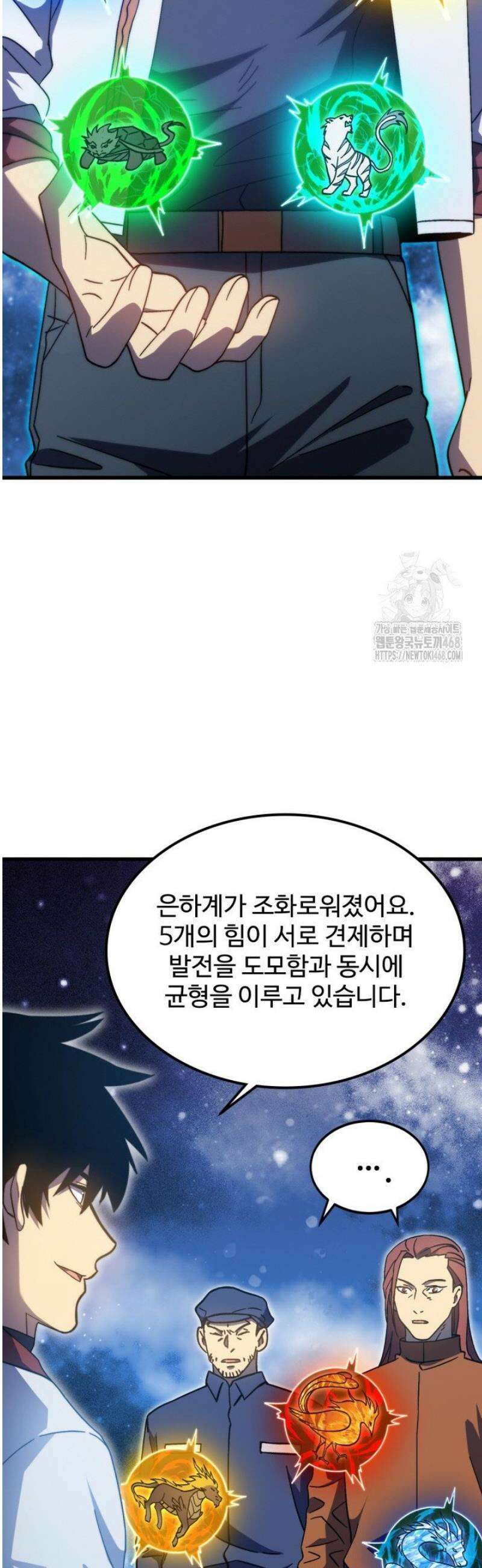 만년 후 미래에서 레벨업 220화 34