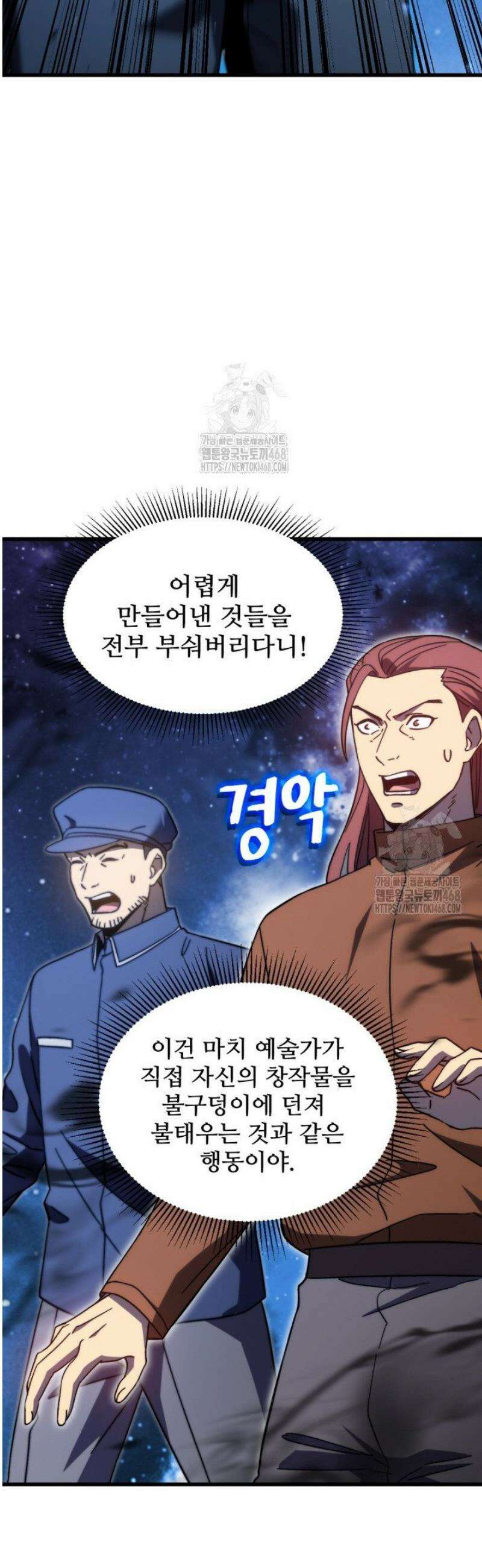 만년 후 미래에서 레벨업 220화 39