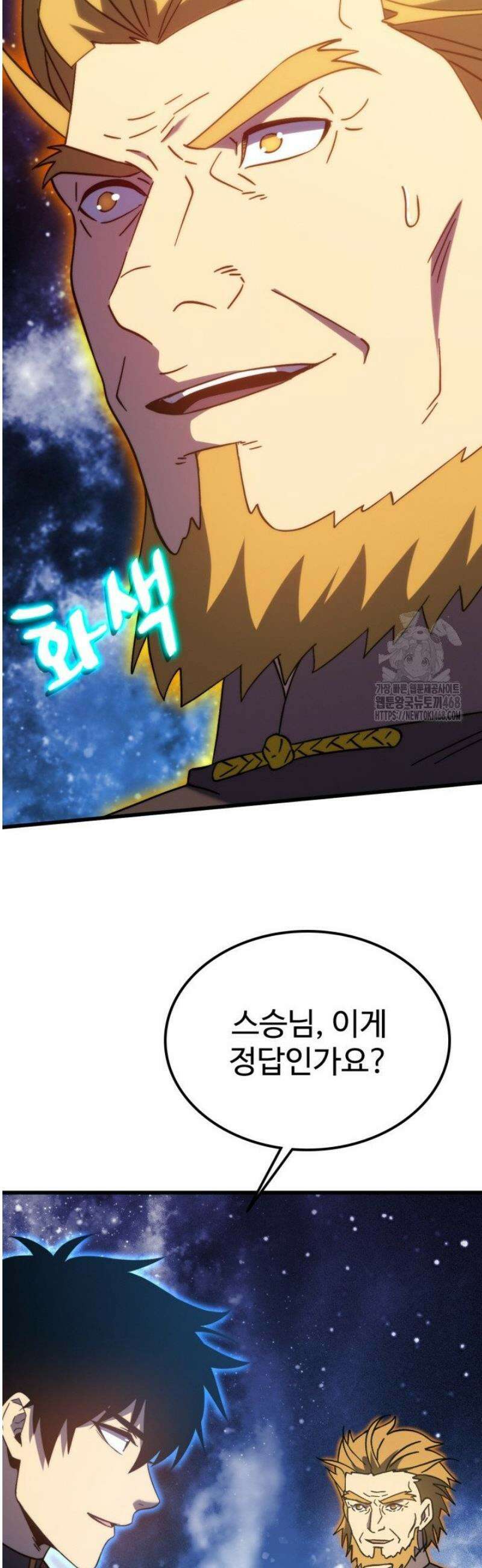 만년 후 미래에서 레벨업 220화 41