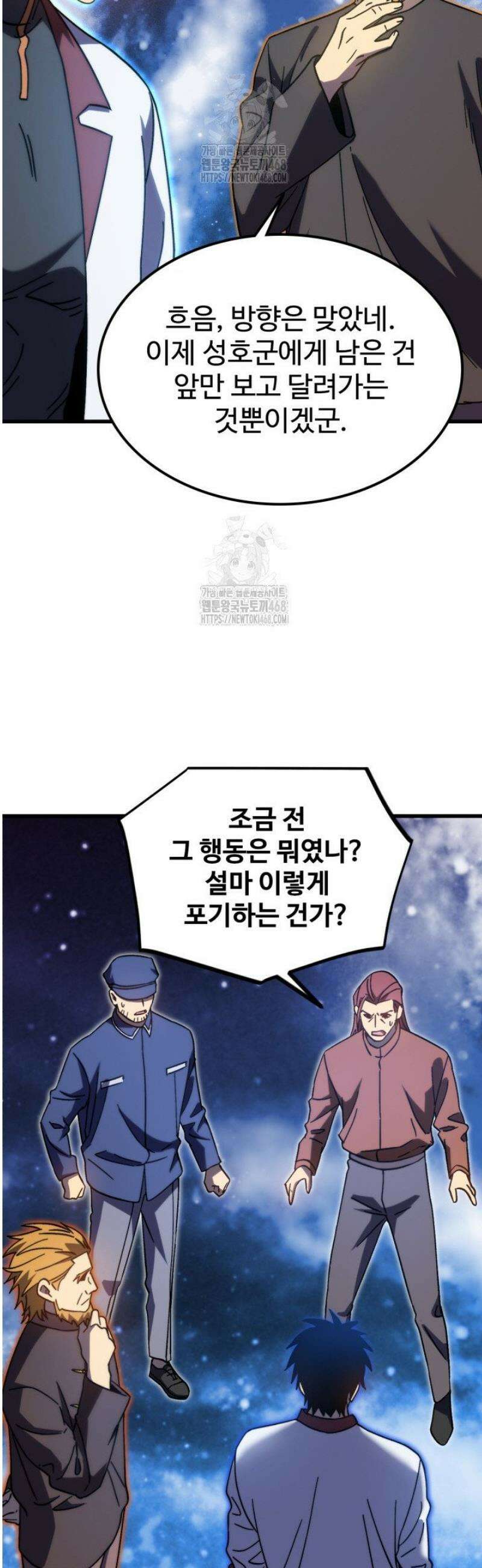 만년 후 미래에서 레벨업 220화 42