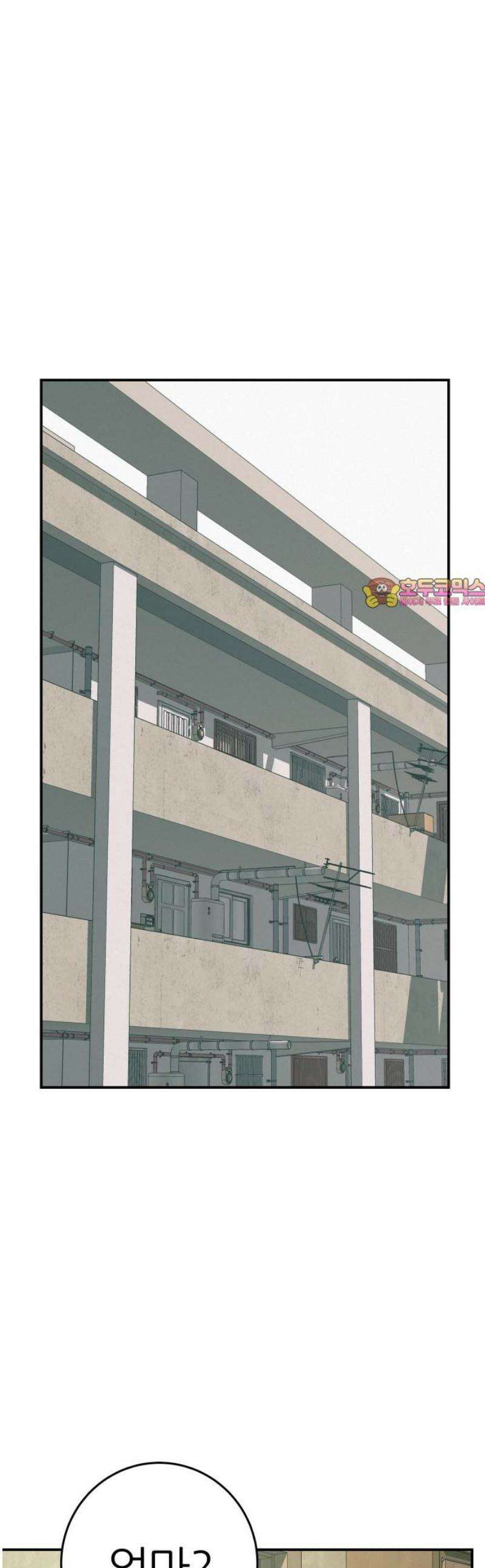 뽀대작렬 81화． 개인의 역량 1