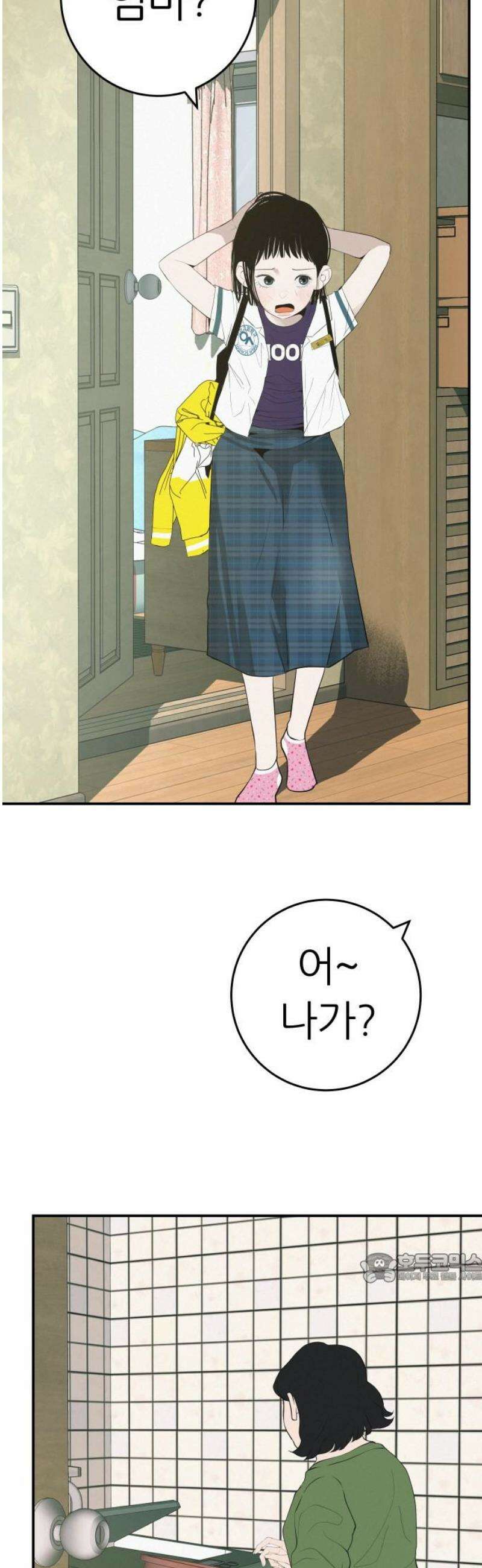 뽀대작렬 81화． 개인의 역량 2