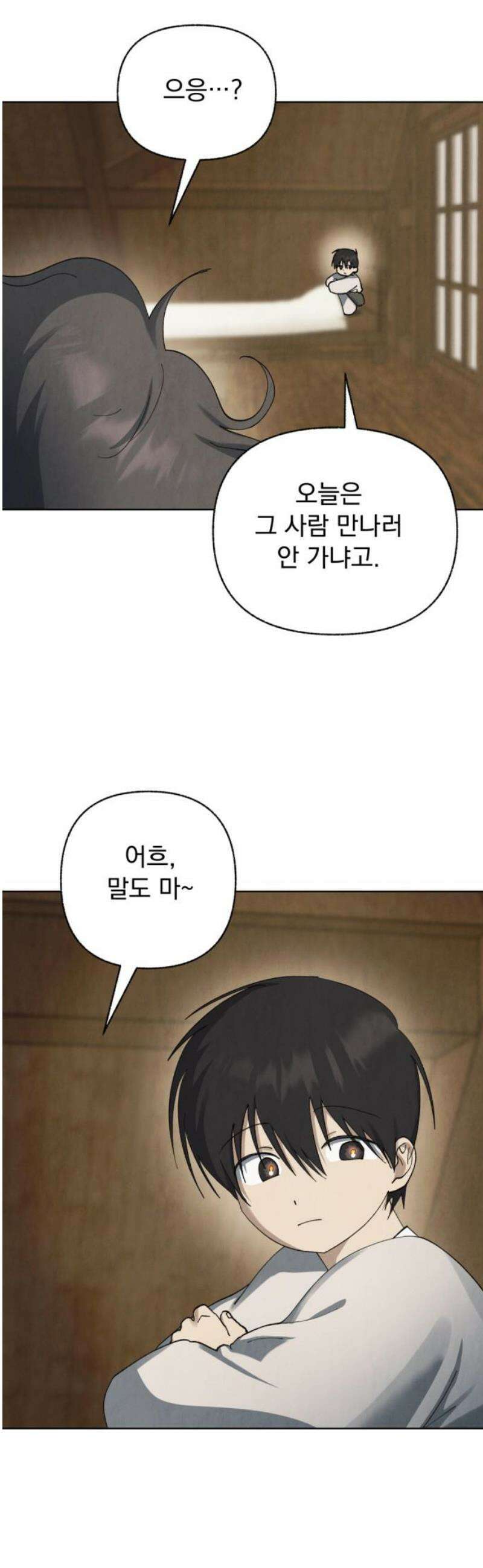 범상찮은 밤 52화 - 질투의 이면 속 (3) 5