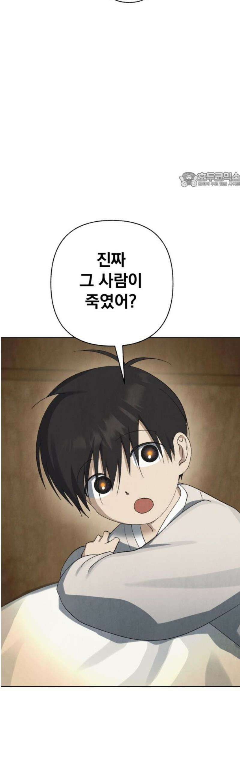 범상찮은 밤 52화 - 질투의 이면 속 (3) 9