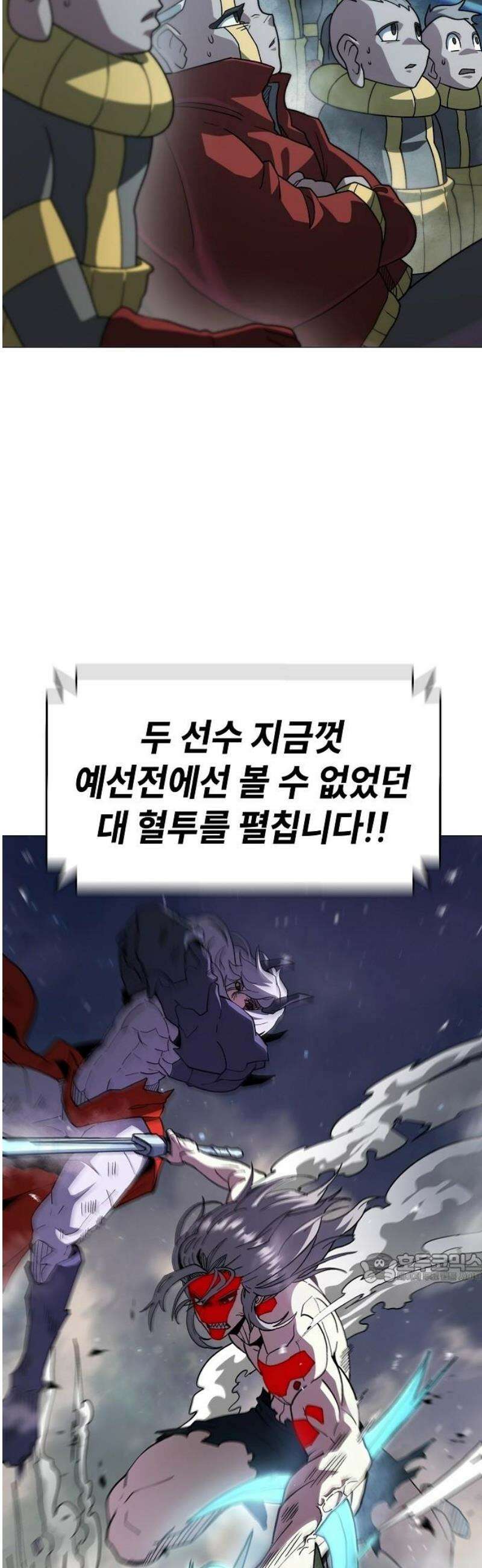 정점의 별 45화． 마진월 vs 제라 2