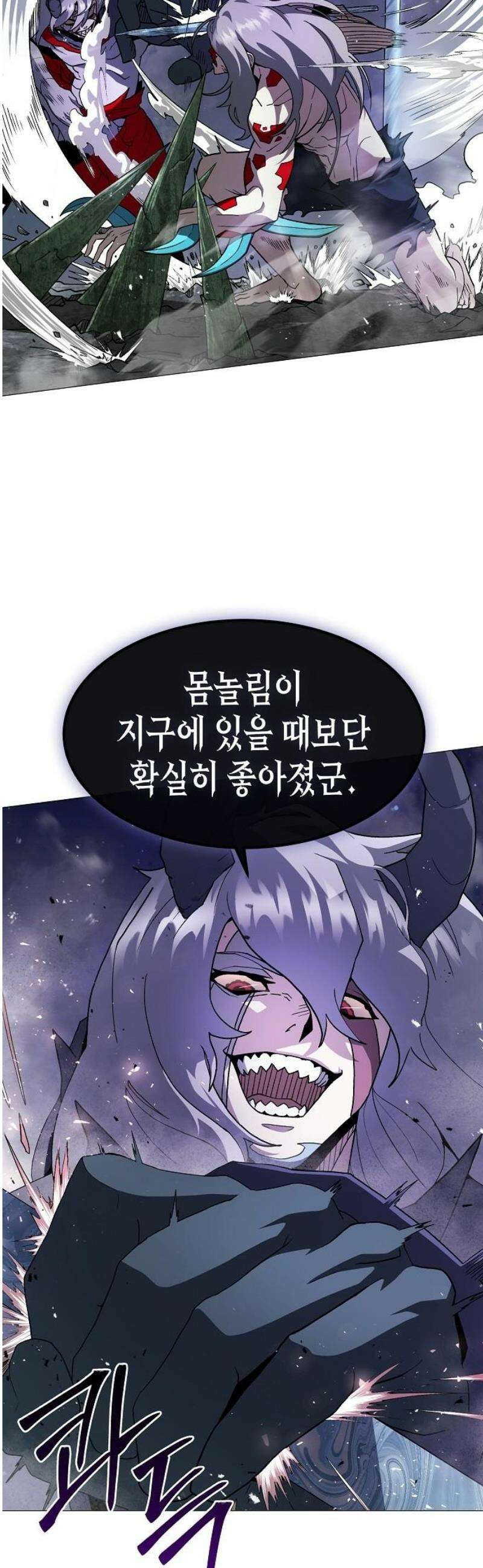 정점의 별 45화． 마진월 vs 제라 5