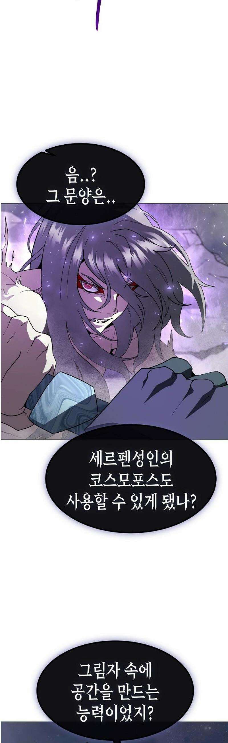 정점의 별 45화． 마진월 vs 제라 6