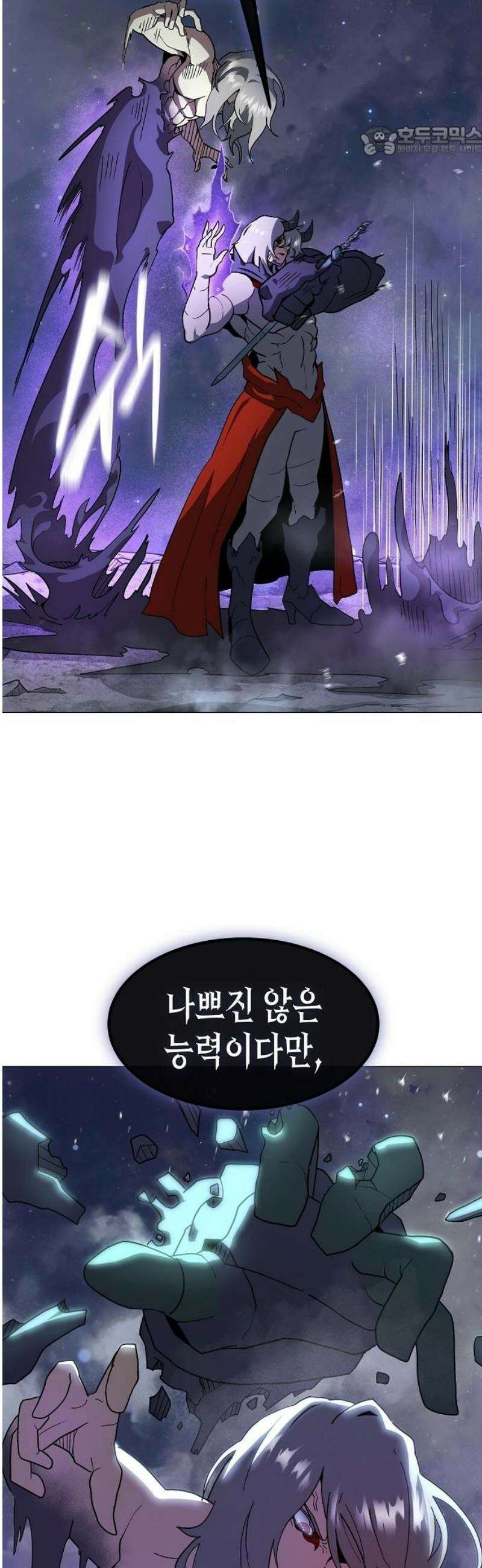 정점의 별 45화． 마진월 vs 제라 7