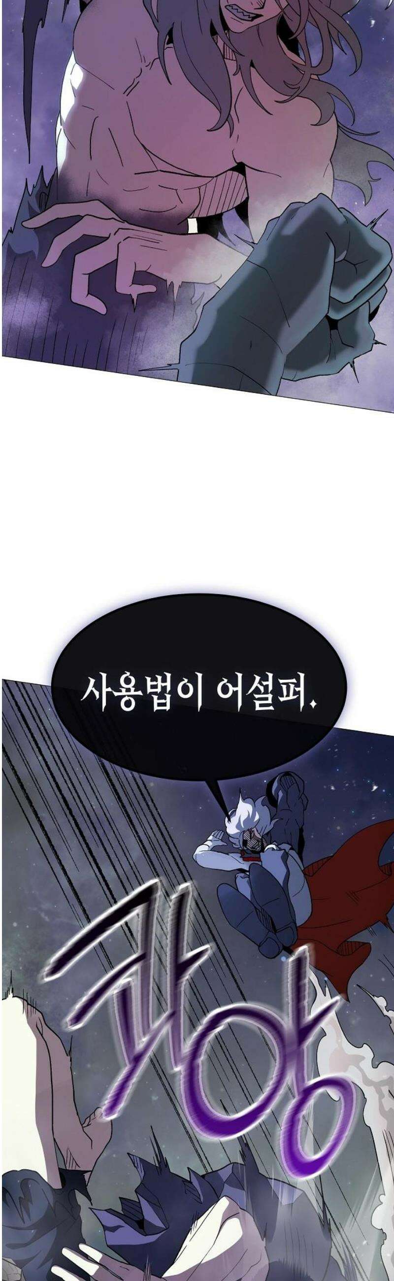 정점의 별 45화． 마진월 vs 제라 8