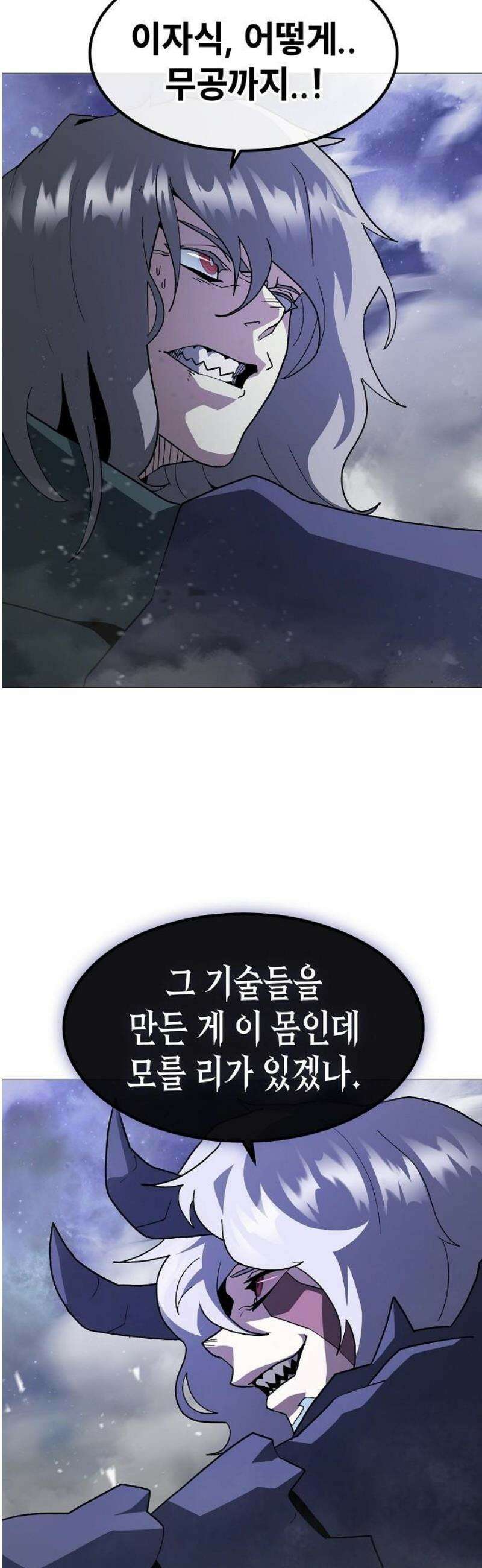 정점의 별 45화． 마진월 vs 제라 20