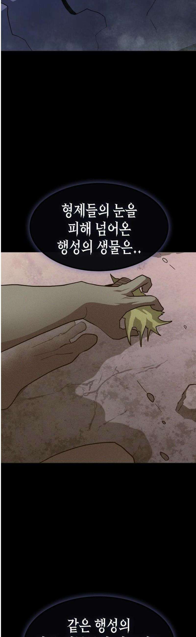 정점의 별 45화． 마진월 vs 제라 21