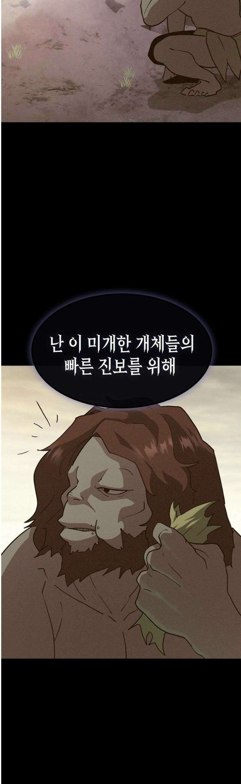 정점의 별 45화． 마진월 vs 제라 23