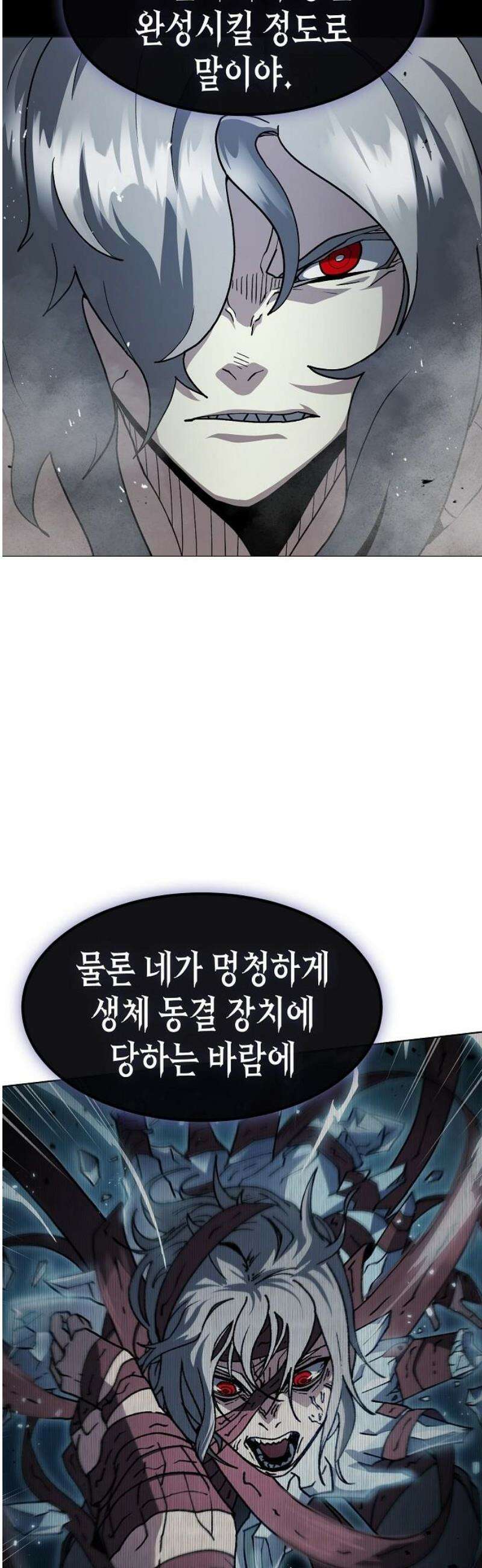 정점의 별 45화． 마진월 vs 제라 29