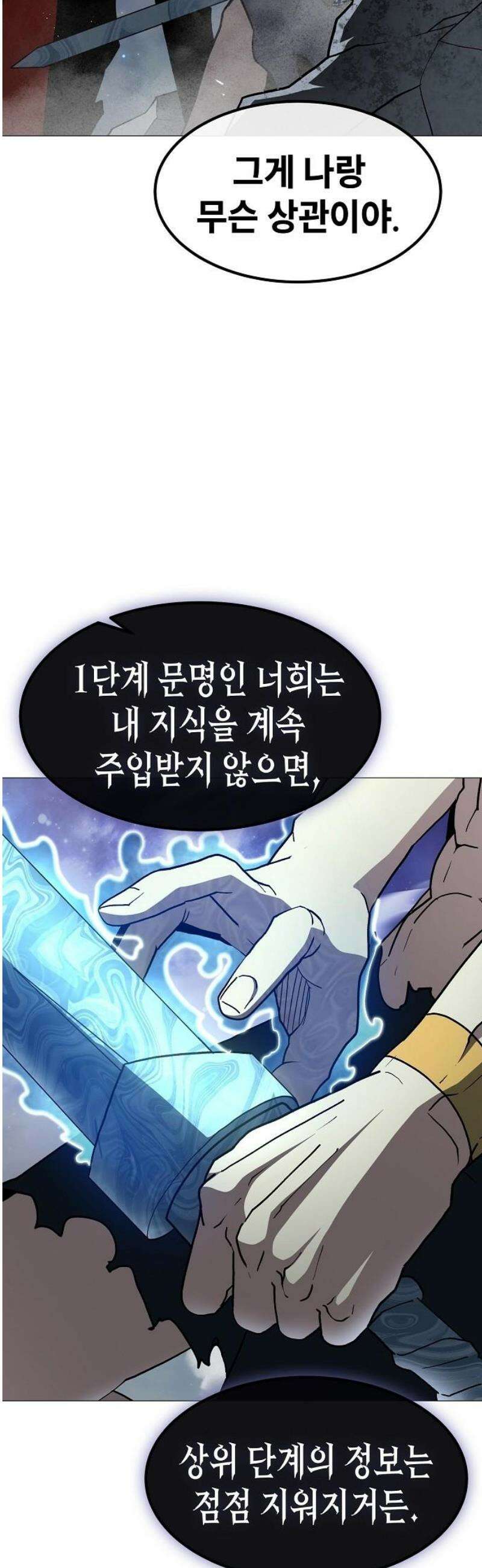 정점의 별 45화． 마진월 vs 제라 31