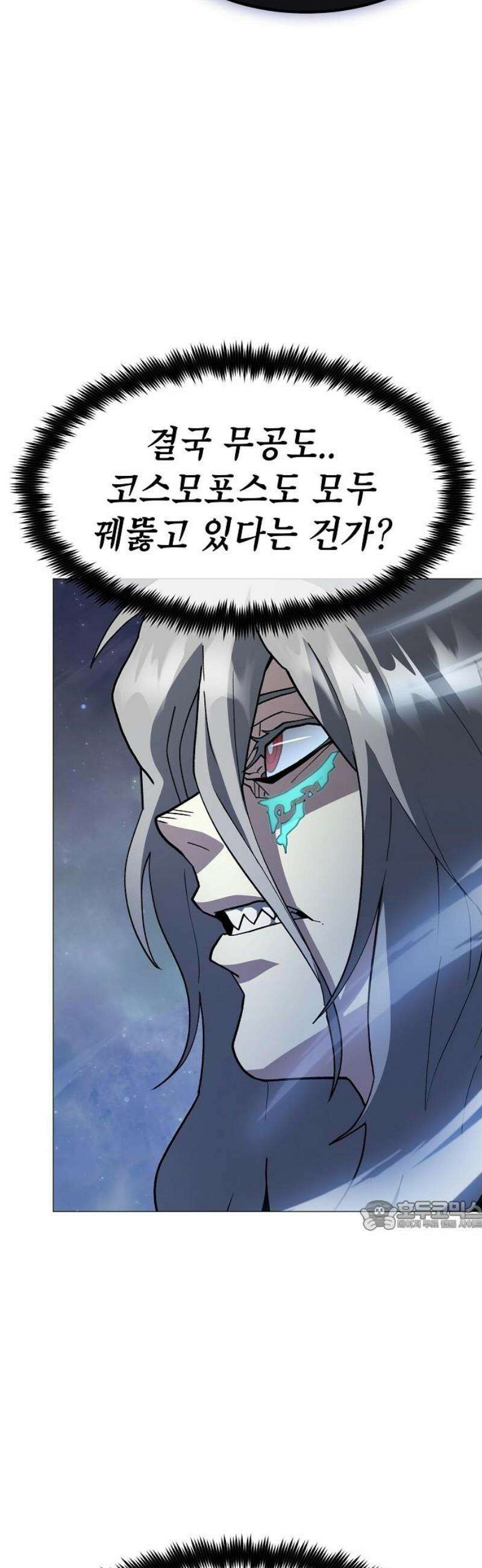 정점의 별 45화． 마진월 vs 제라 32