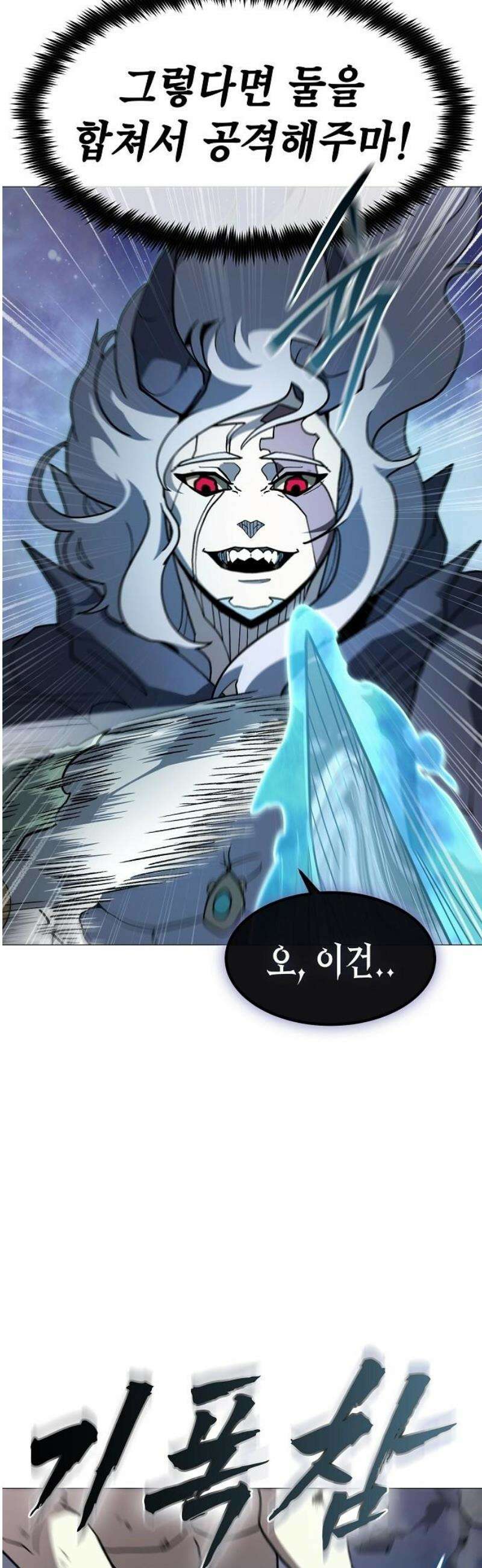 정점의 별 45화． 마진월 vs 제라 33