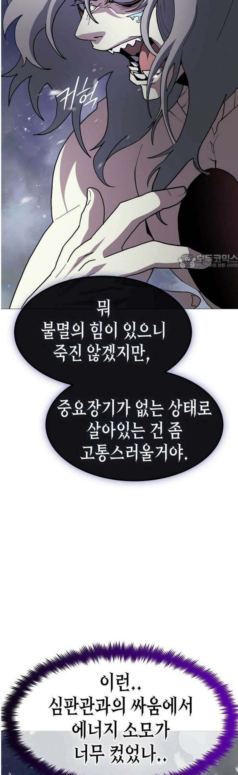 정점의 별 45화． 마진월 vs 제라 41
