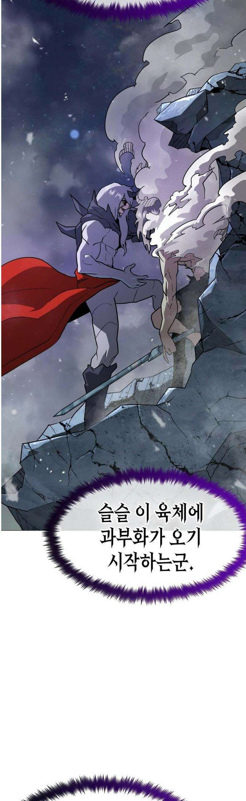 정점의 별 45화． 마진월 vs 제라 42