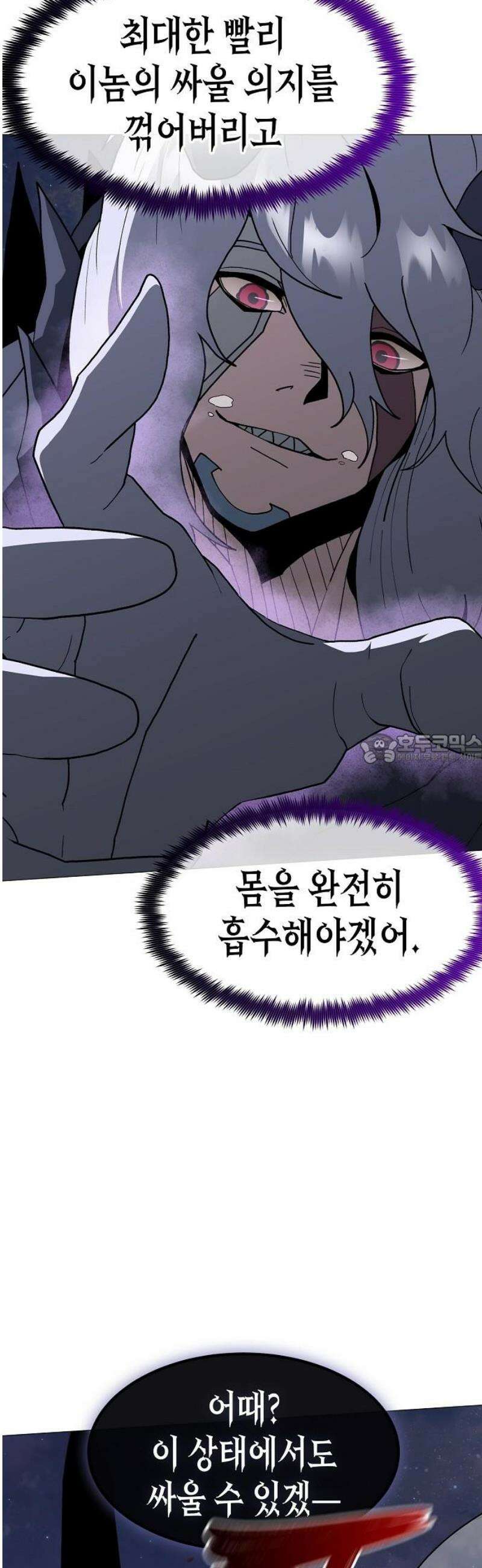 정점의 별 45화． 마진월 vs 제라 43