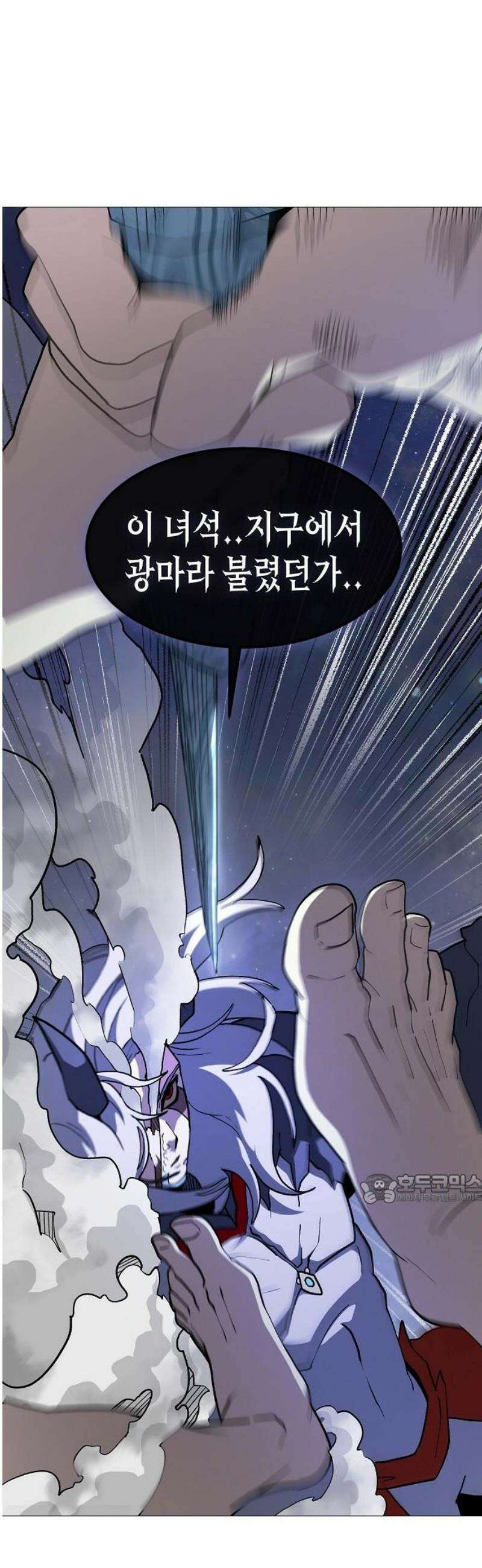 정점의 별 45화． 마진월 vs 제라 47