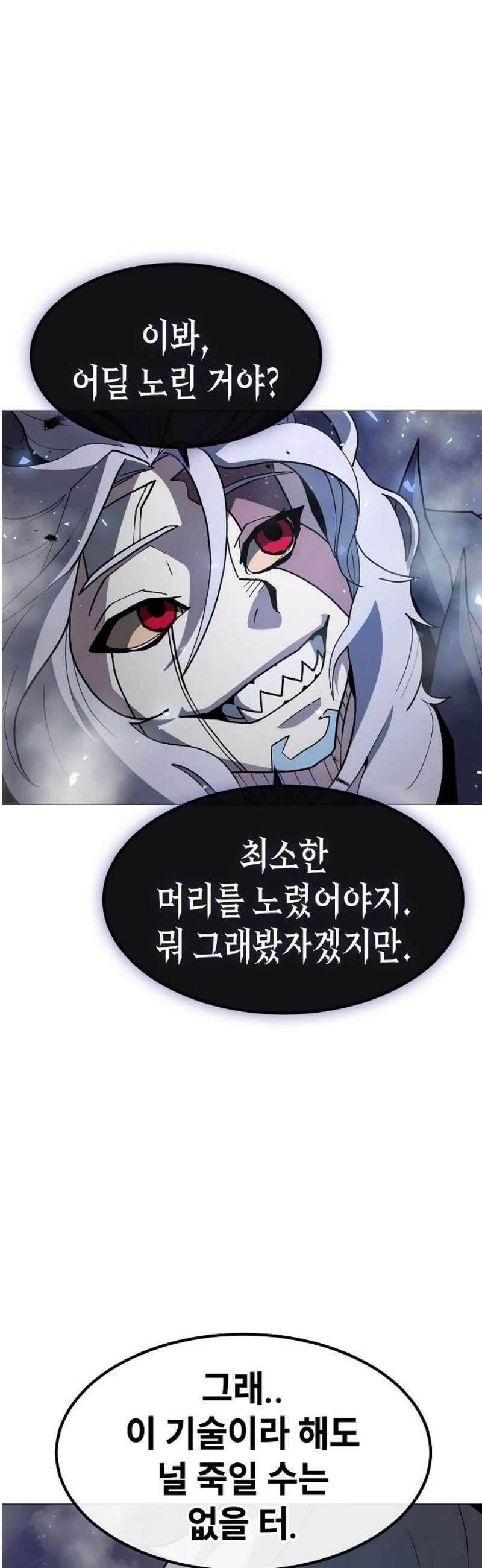 정점의 별 45화． 마진월 vs 제라 51