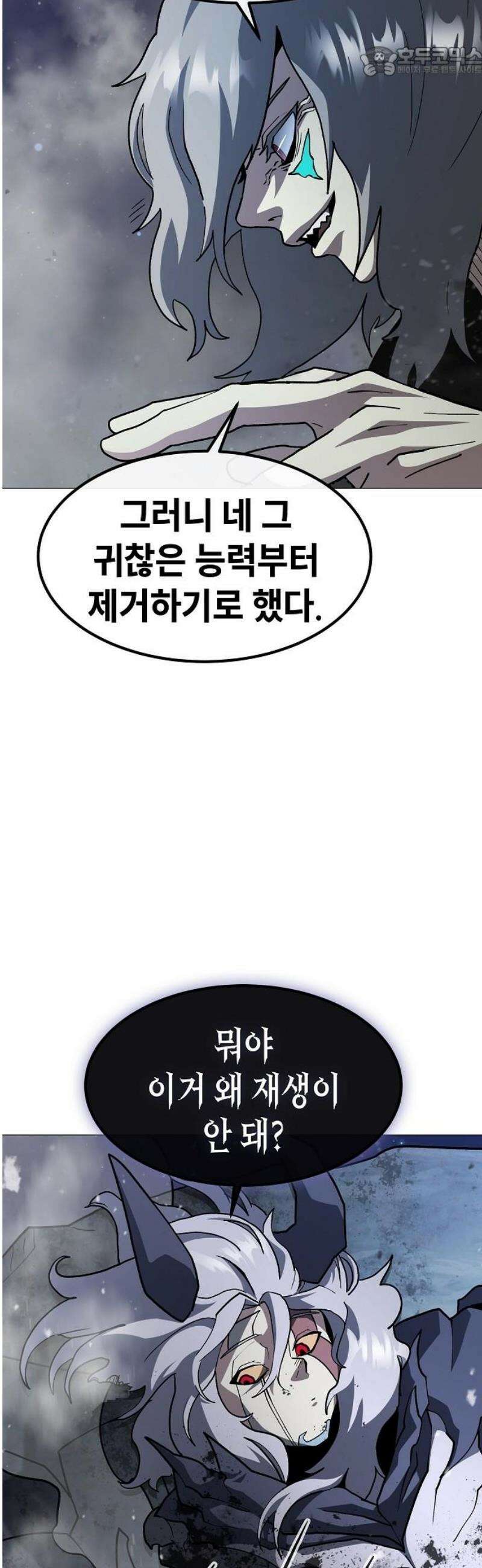 정점의 별 45화． 마진월 vs 제라 52