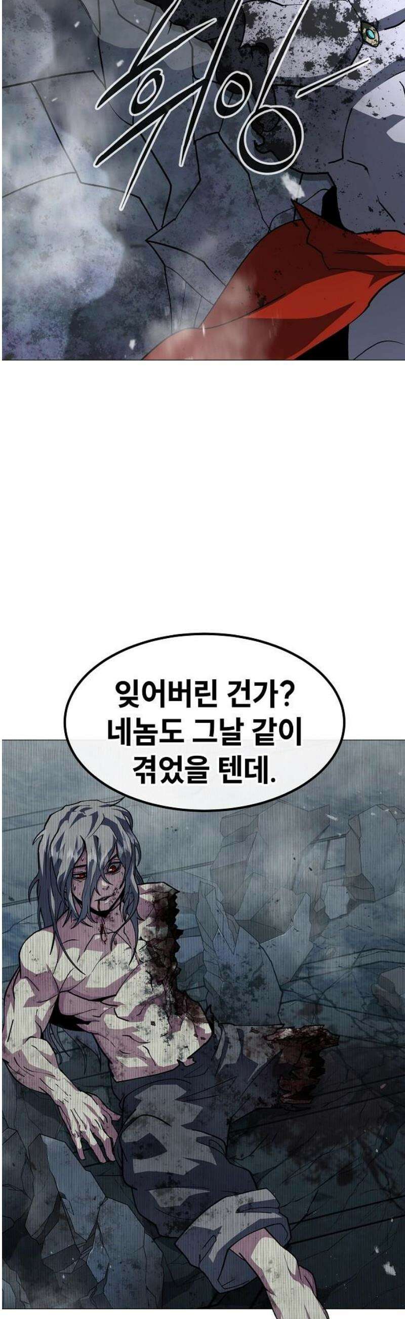 정점의 별 45화． 마진월 vs 제라 53