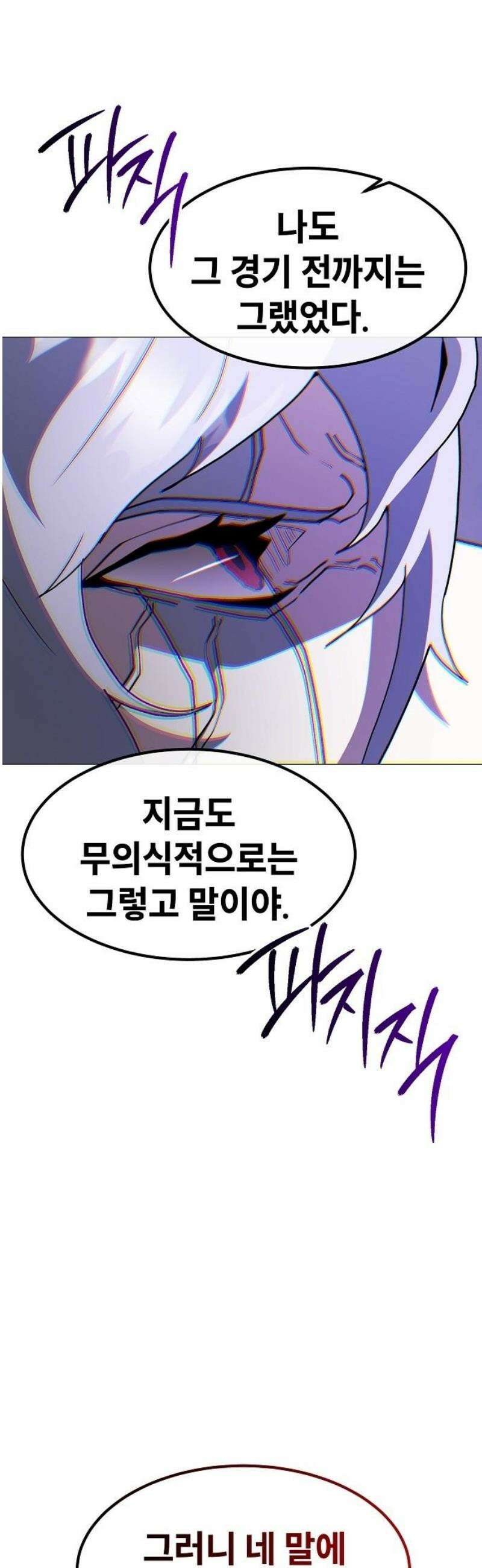 정점의 별 45화． 마진월 vs 제라 57