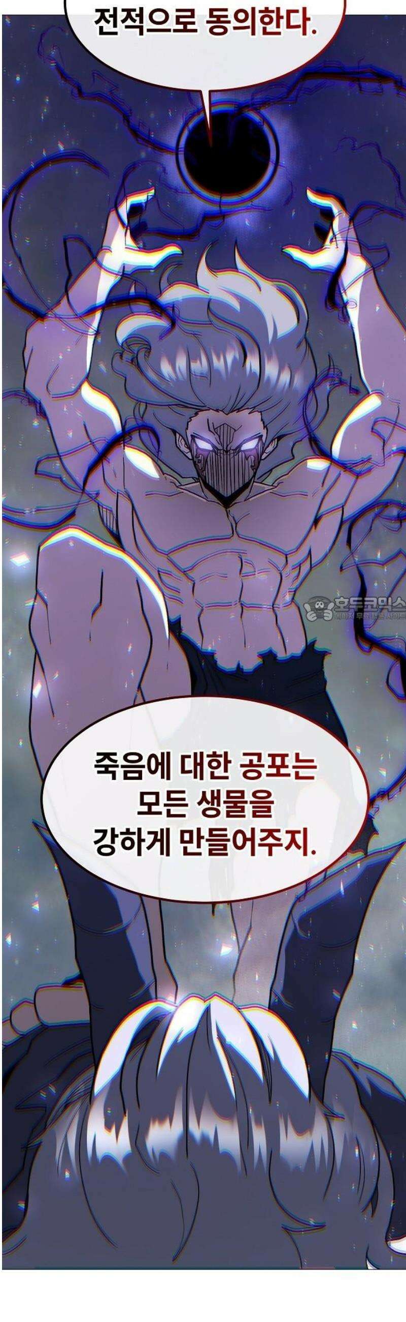 정점의 별 45화． 마진월 vs 제라 58
