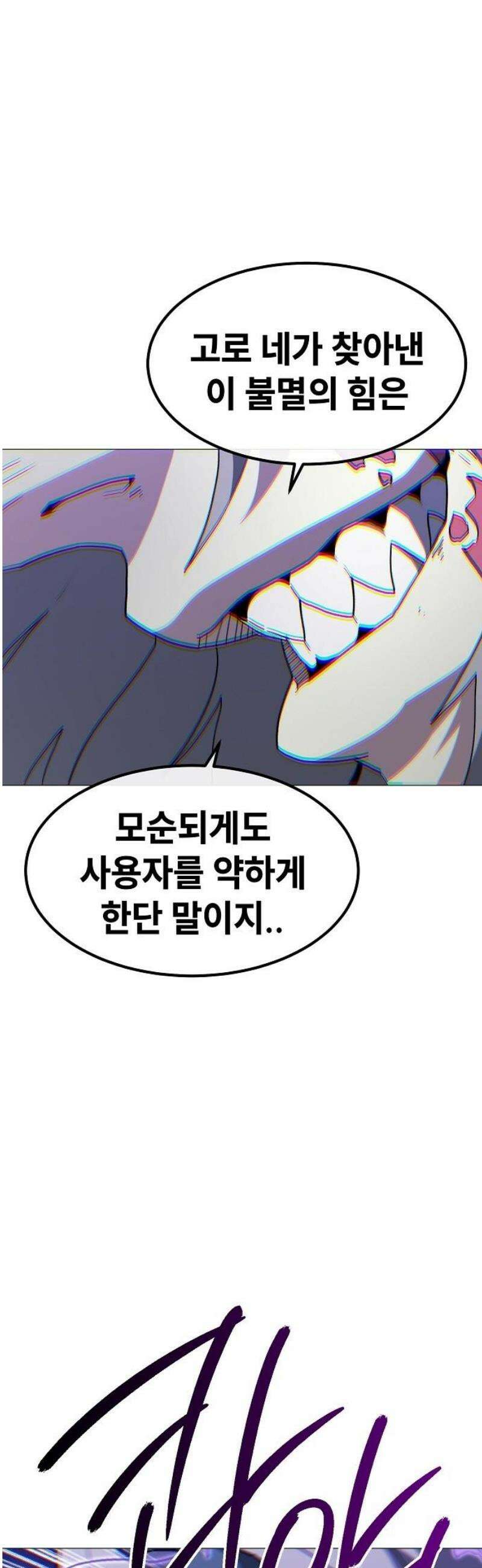 정점의 별 45화． 마진월 vs 제라 59