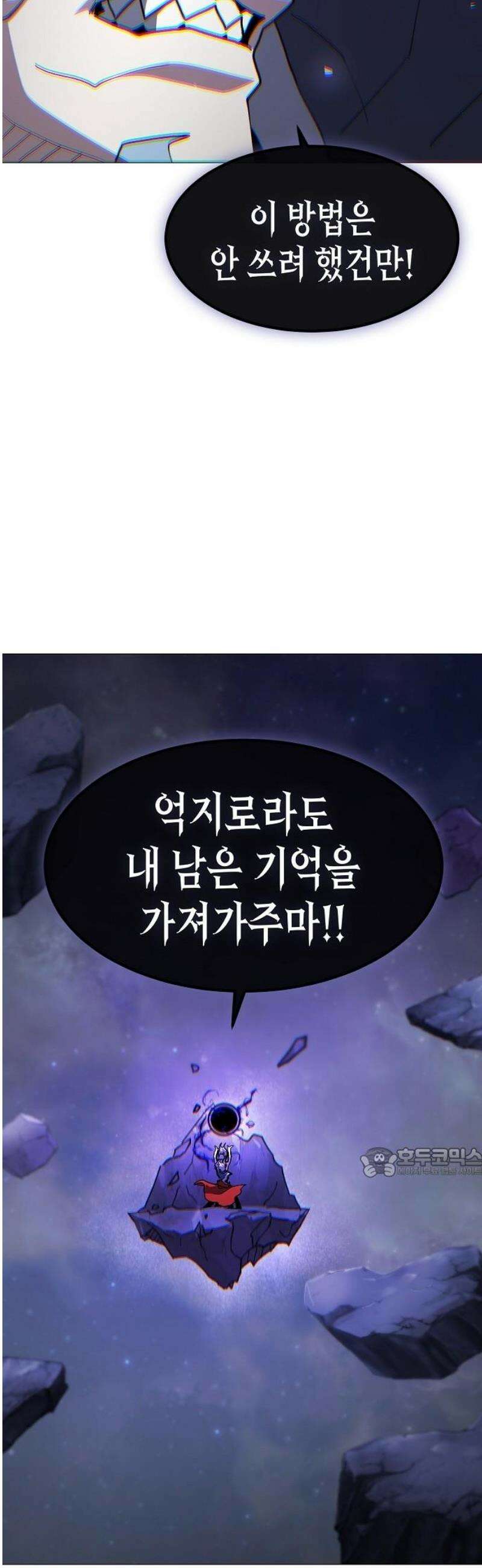 정점의 별 45화． 마진월 vs 제라 62