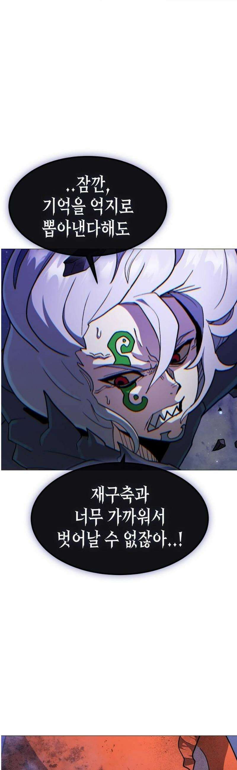 정점의 별 45화． 마진월 vs 제라 63
