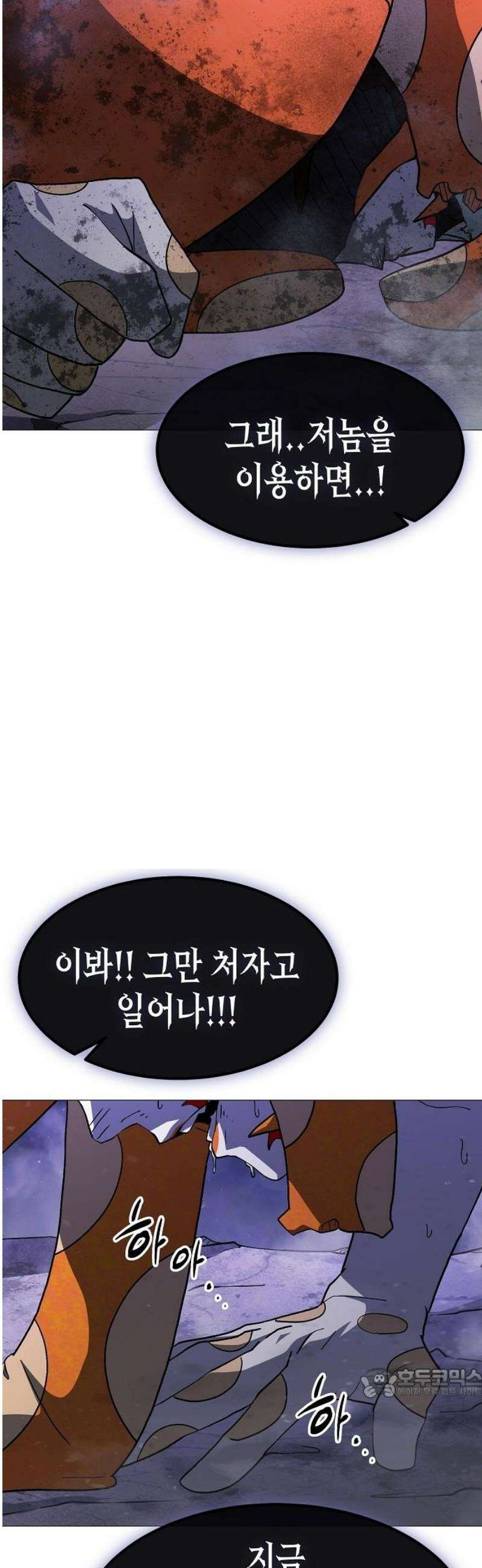 정점의 별 45화． 마진월 vs 제라 64