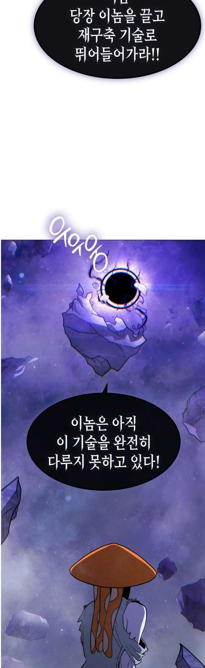 정점의 별 45화． 마진월 vs 제라 65