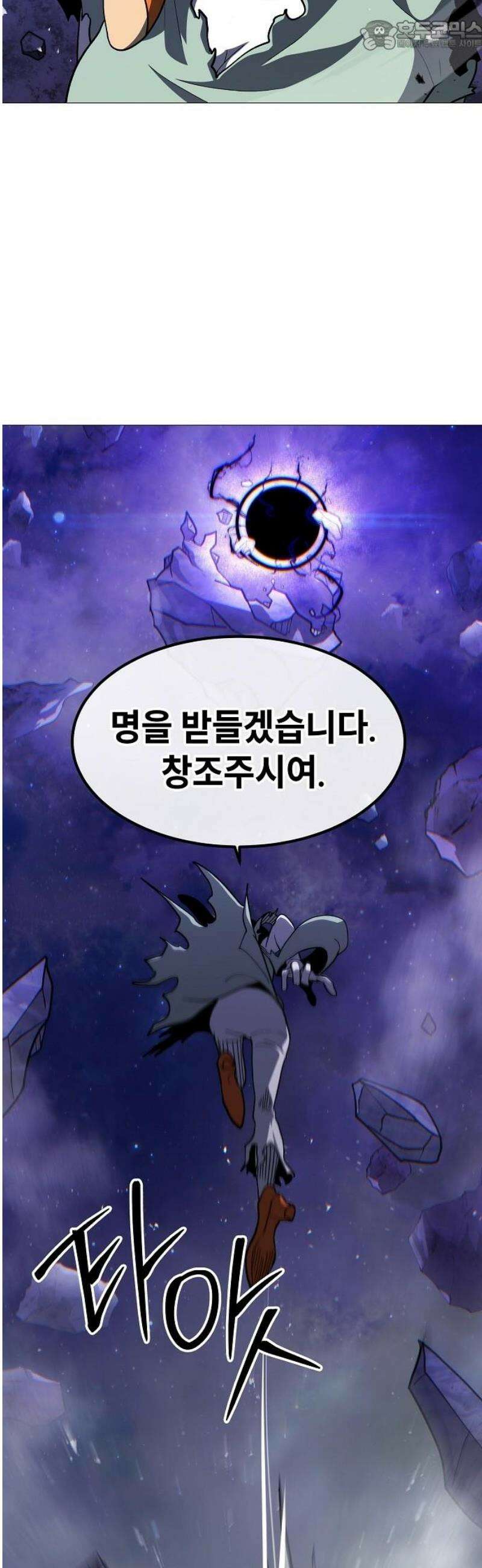 정점의 별 45화． 마진월 vs 제라 67