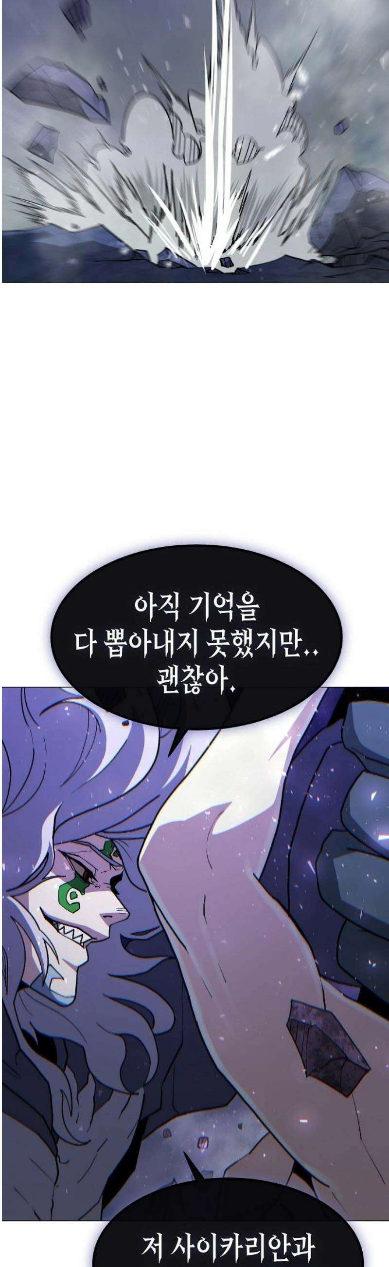 정점의 별 45화． 마진월 vs 제라 68