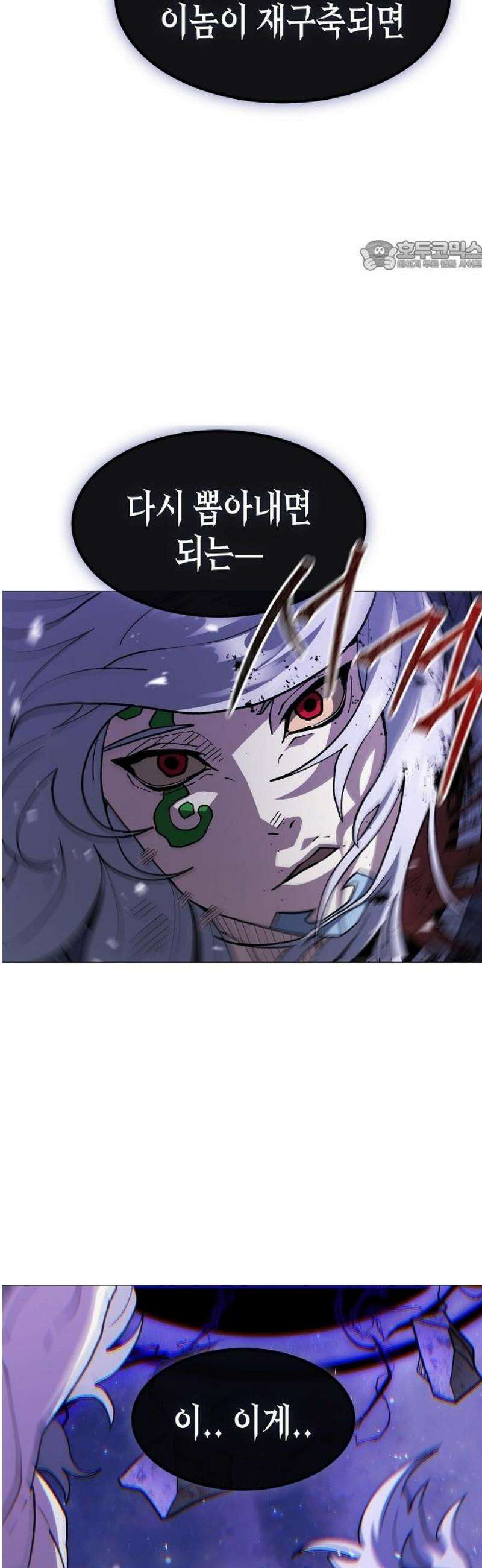 정점의 별 45화． 마진월 vs 제라 69