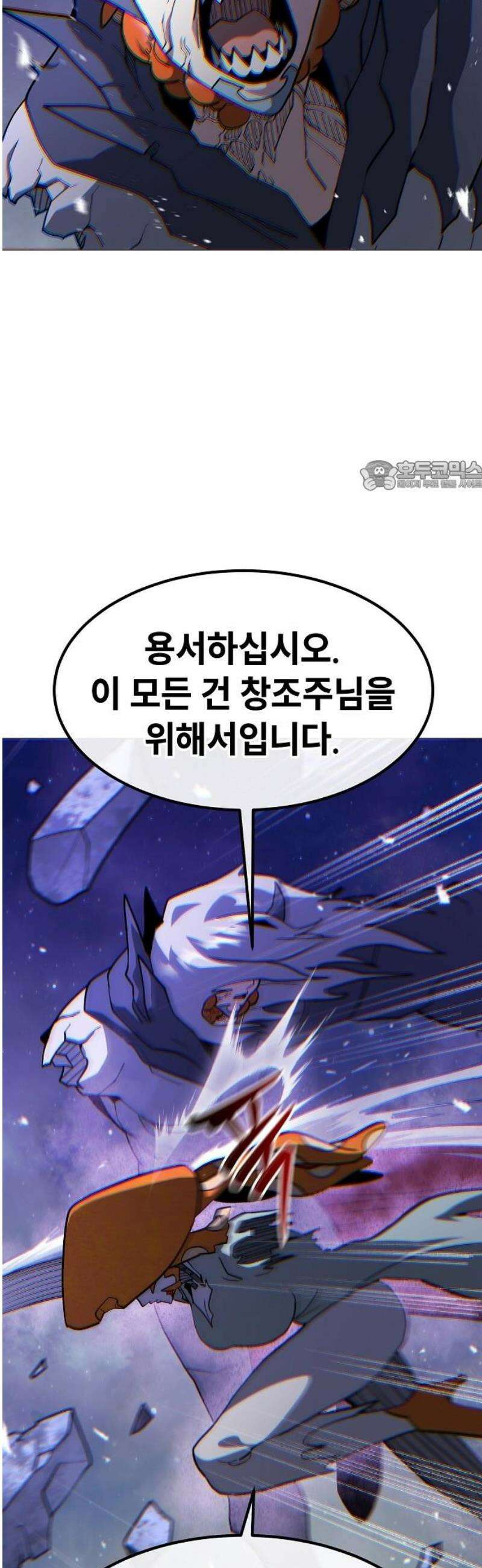 정점의 별 45화． 마진월 vs 제라 71
