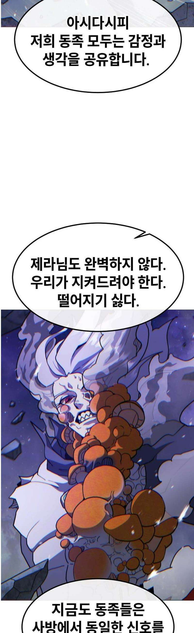 정점의 별 45화． 마진월 vs 제라 72