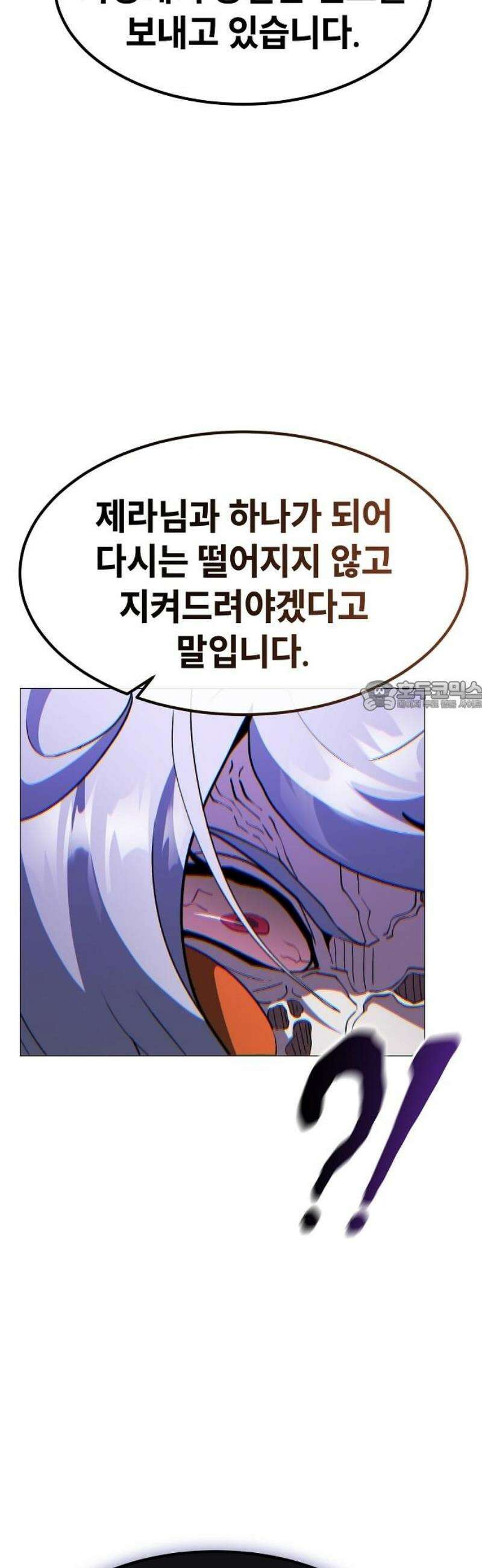 정점의 별 45화． 마진월 vs 제라 73